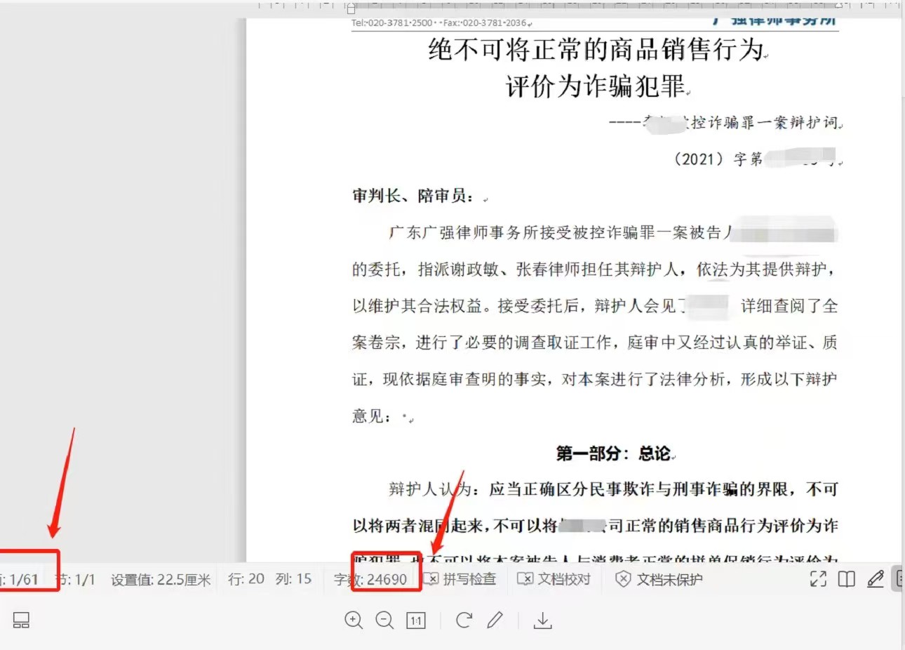 办案动态配图 1