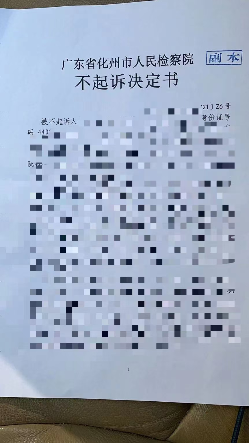 办案动态配图 1