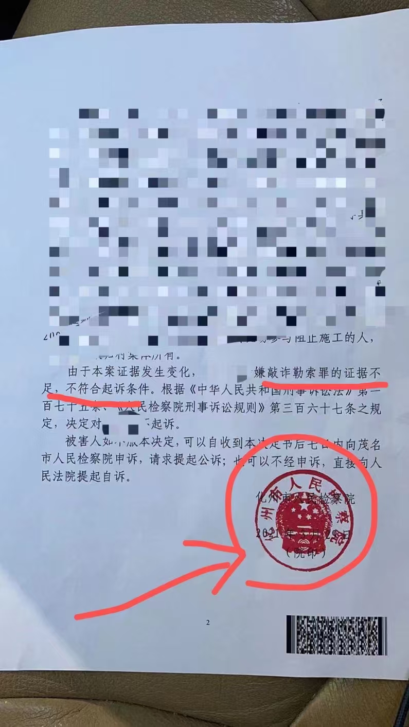 办案动态配图 2