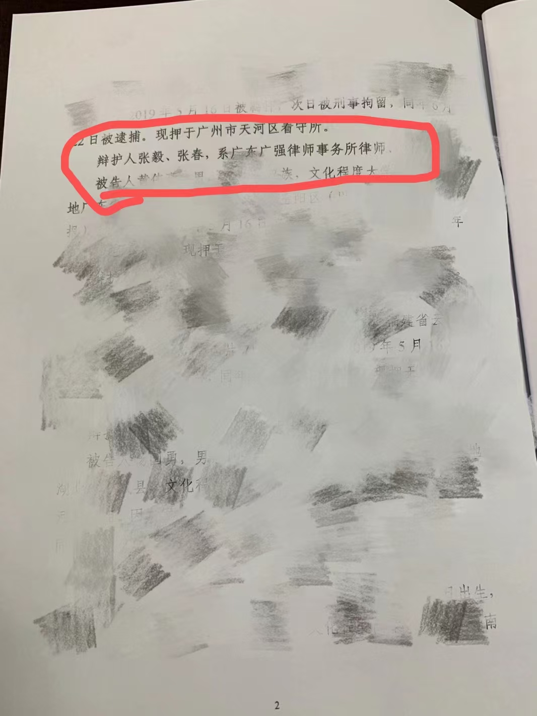 办案动态配图 1