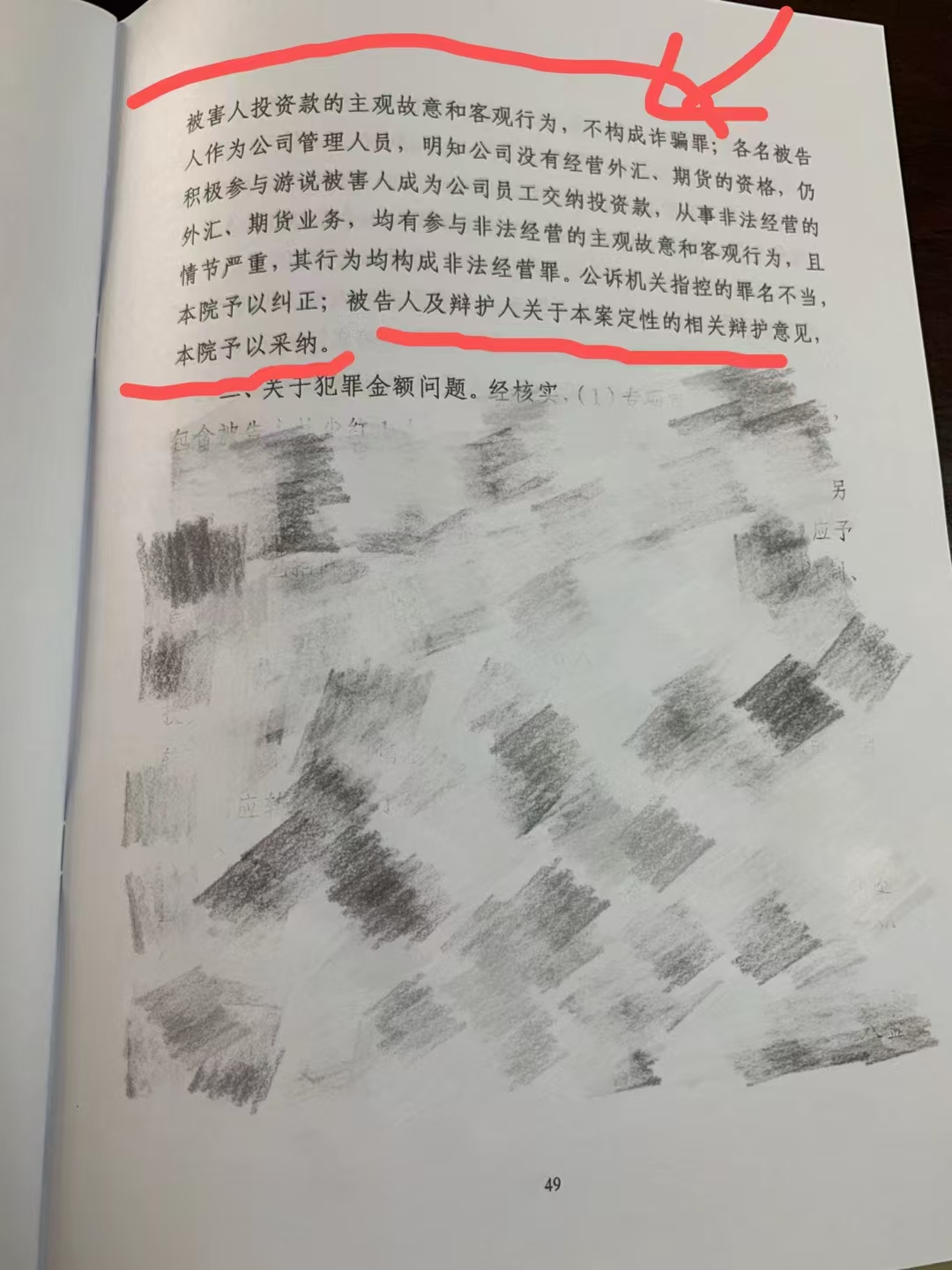 办案动态配图 3