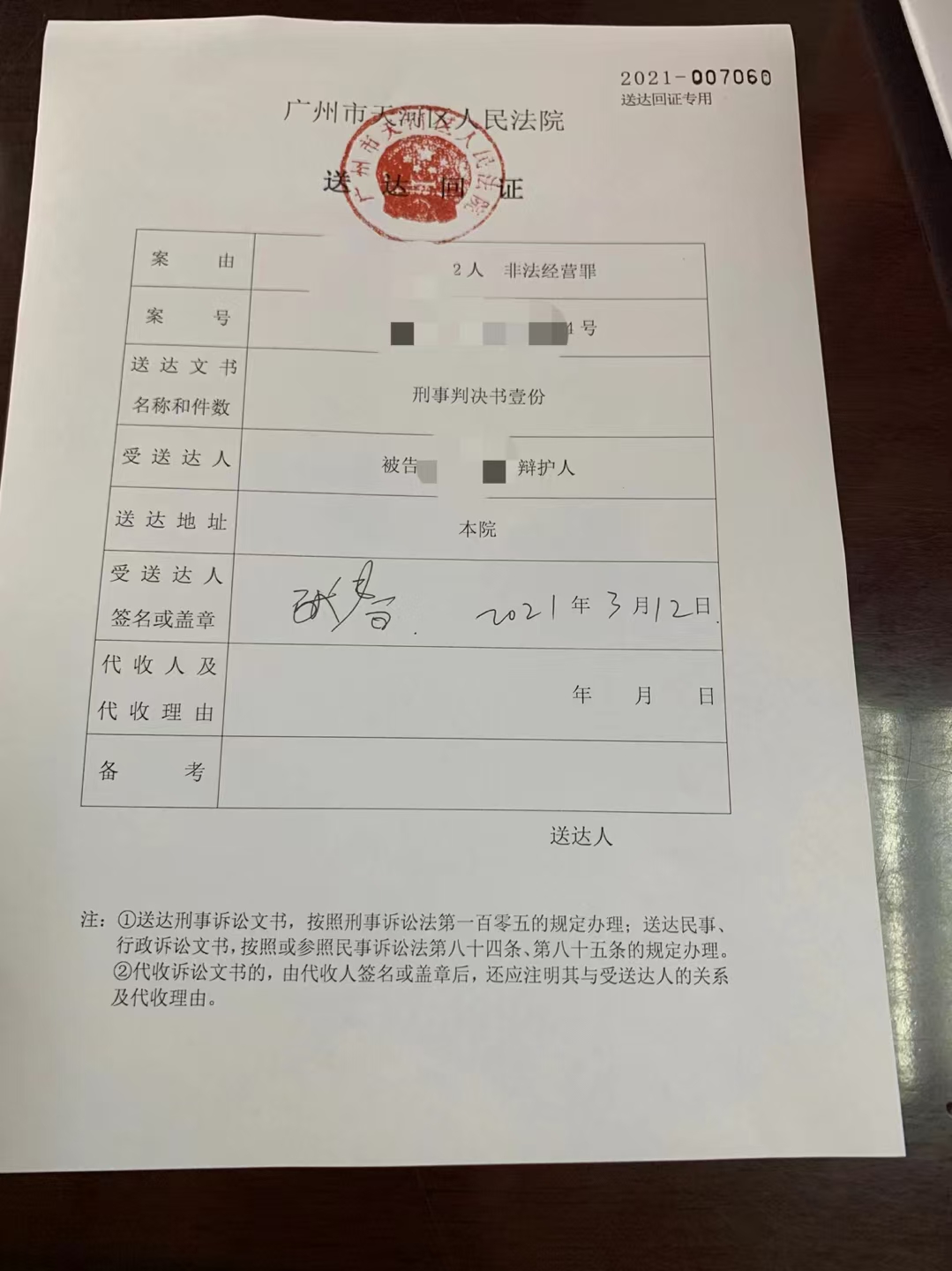 办案动态配图 4