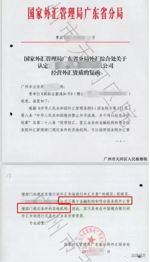 办案动态配图 2