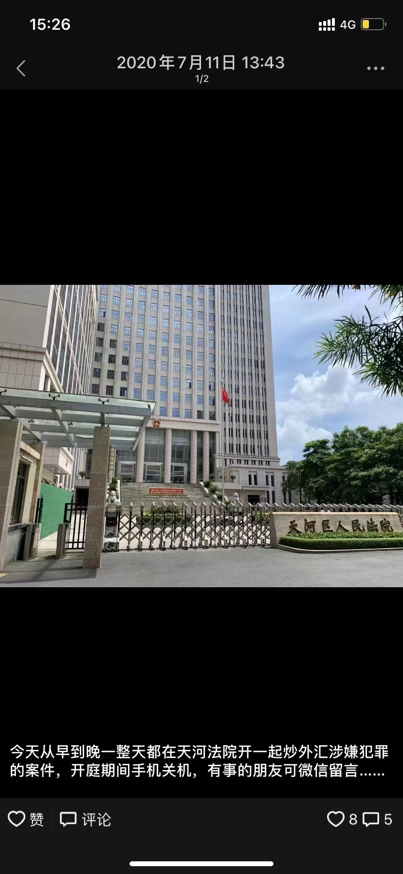 办案动态配图 3
