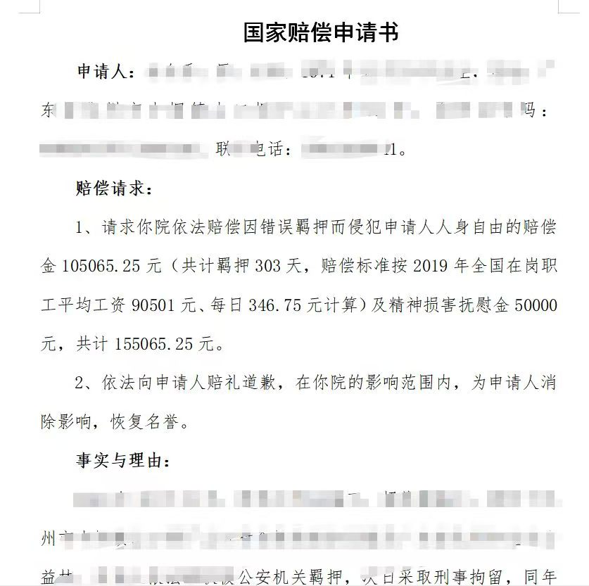 办案动态配图 1