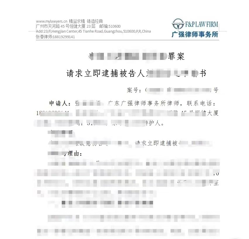 办案动态配图 2