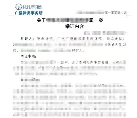 办案动态配图 3