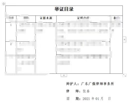 办案动态配图 4