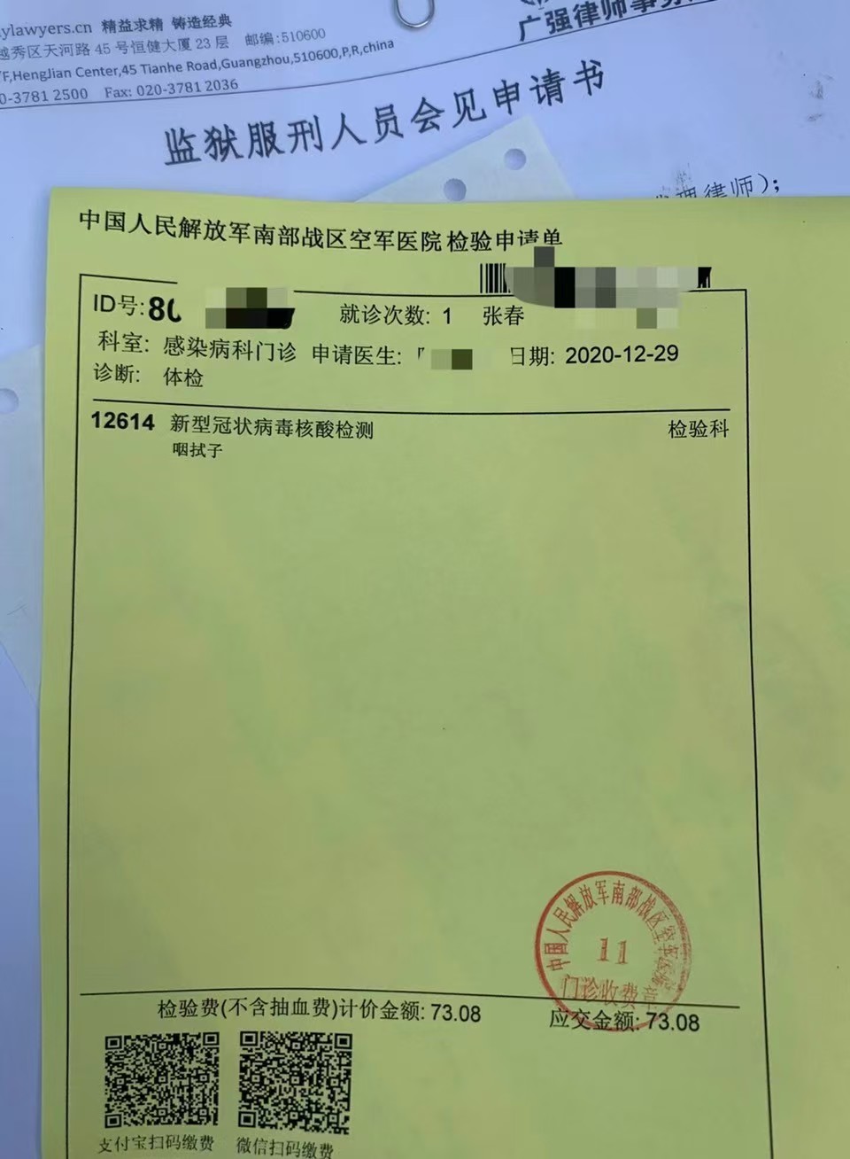 办案动态配图 1