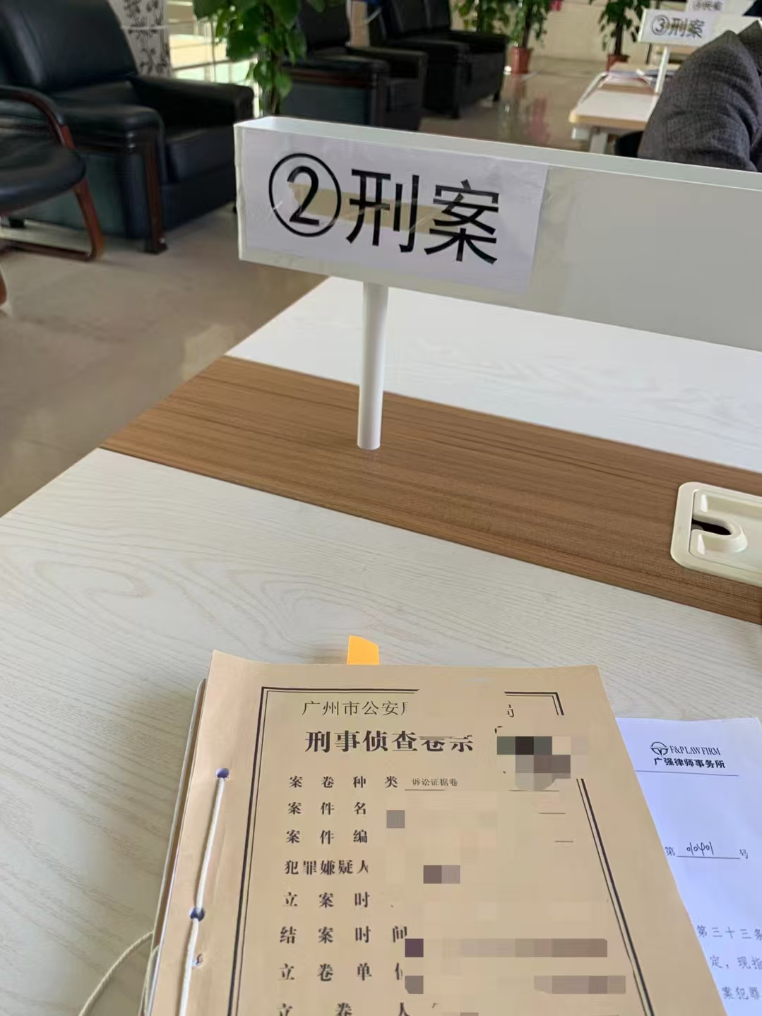办案动态配图 1