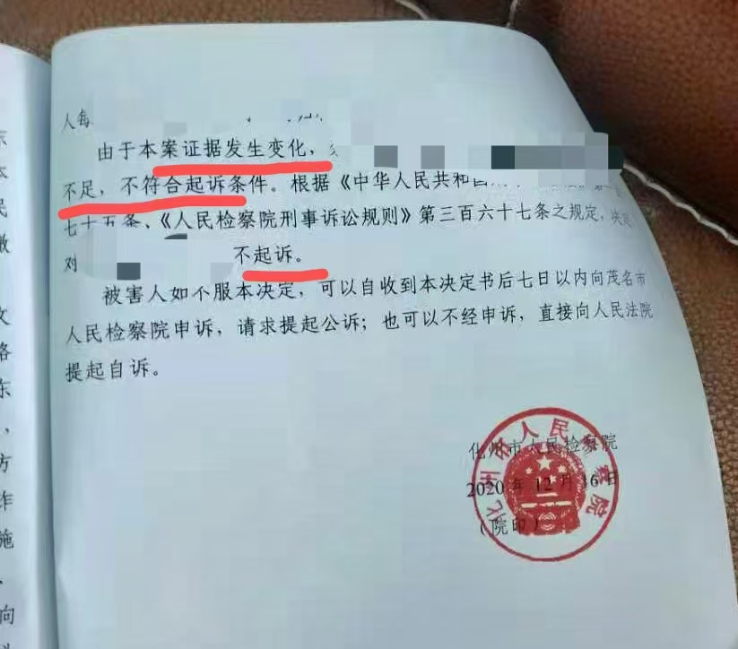 办案动态配图 2