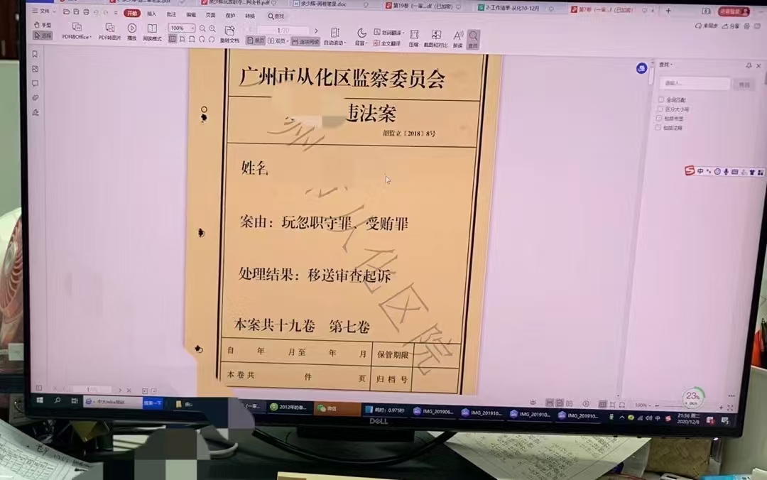 办案动态配图 1