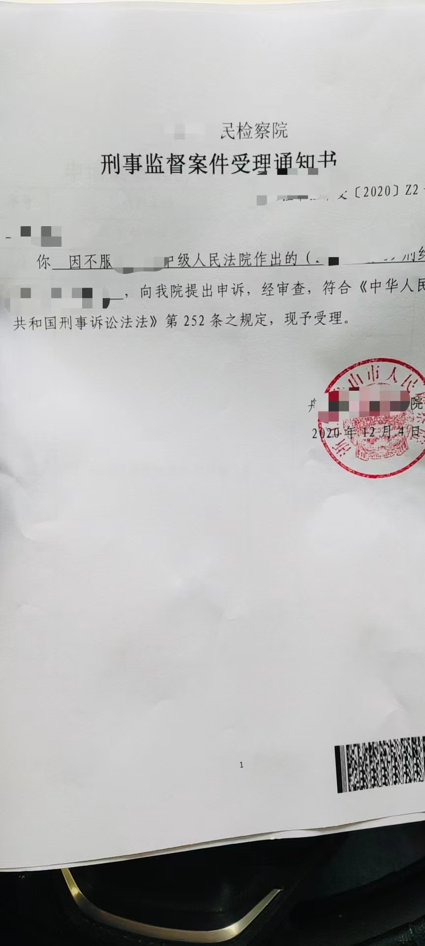 办案动态配图 2