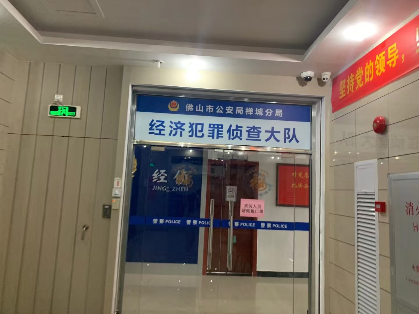 办案动态配图 2