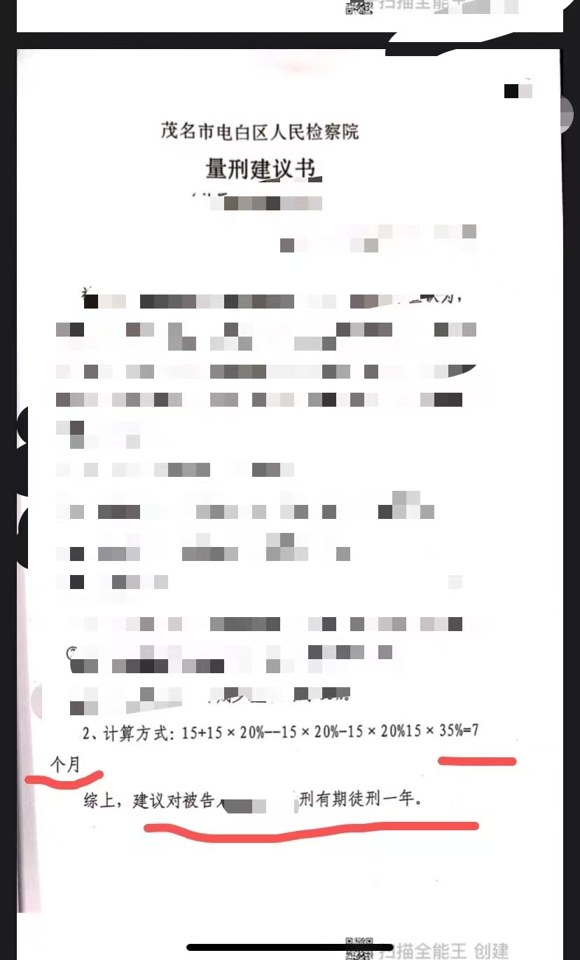 办案动态配图 3