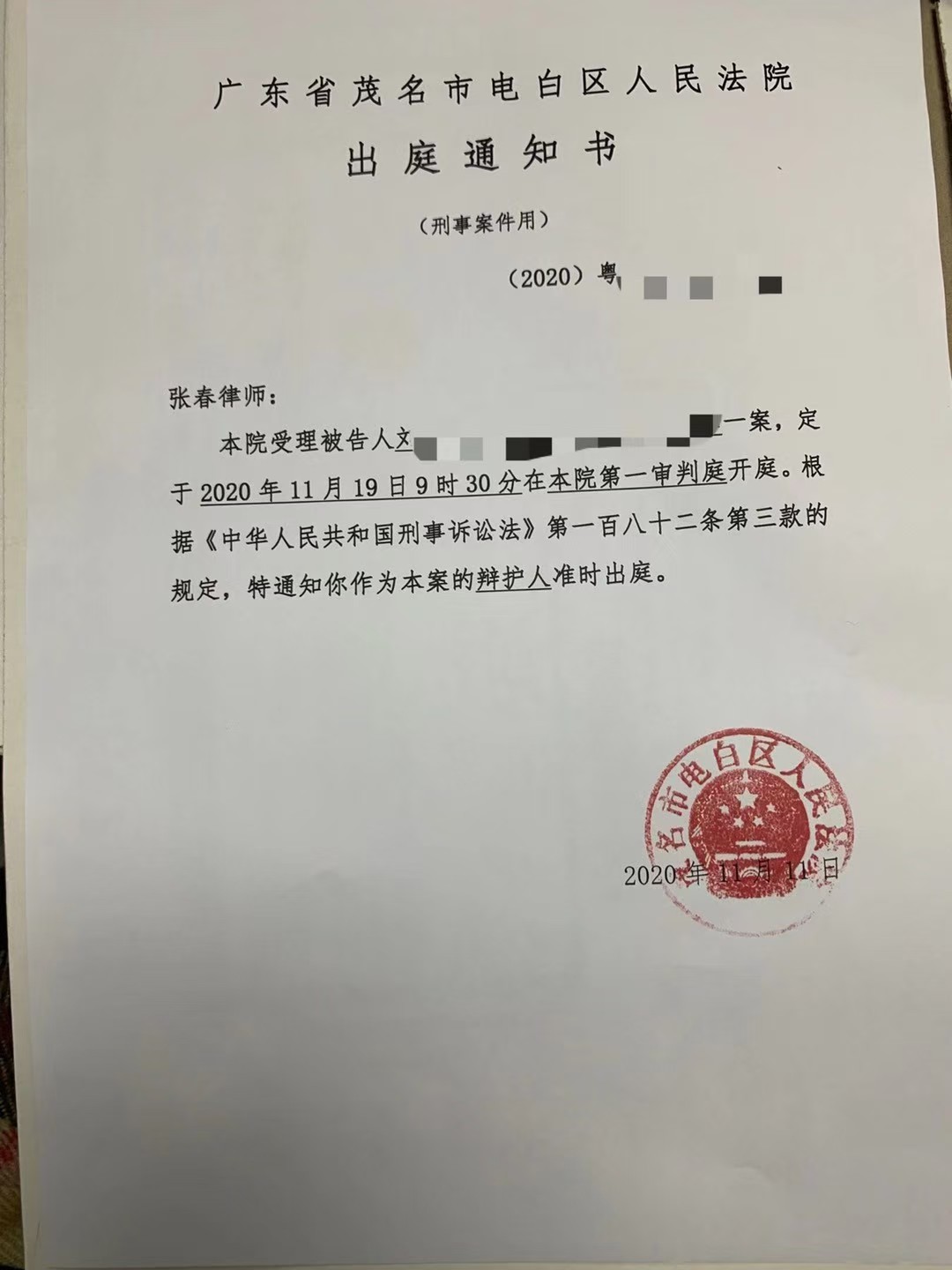 办案动态配图 1