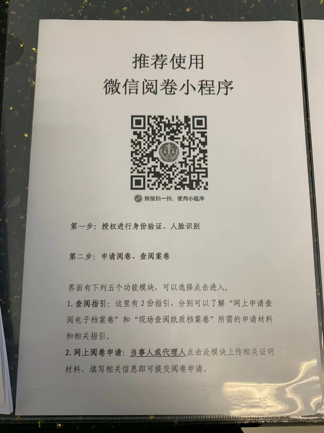 办案动态配图 5
