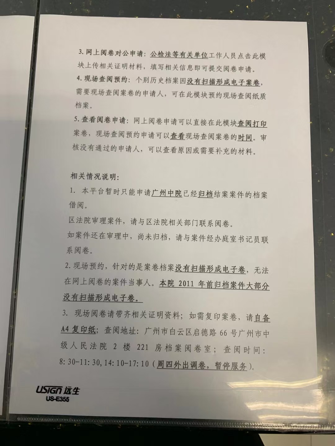 办案动态配图 6