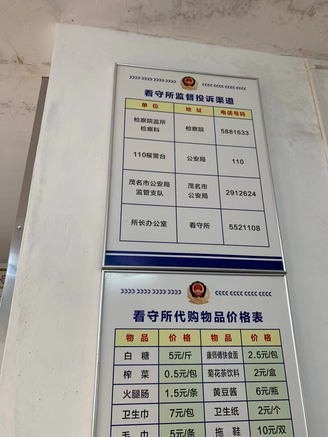 办案动态配图 1