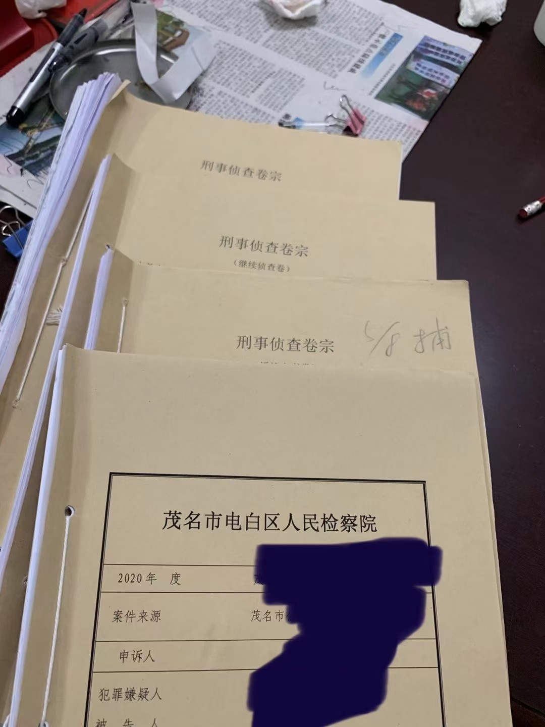 办案动态配图 1
