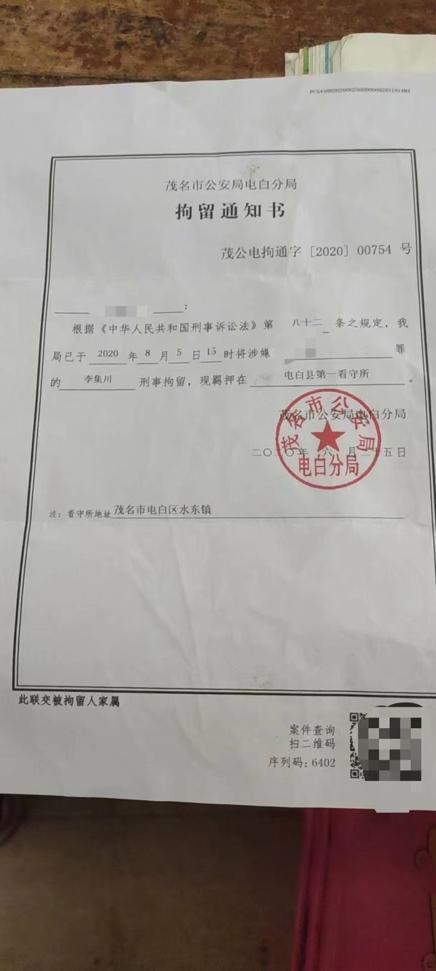 办案动态配图 1