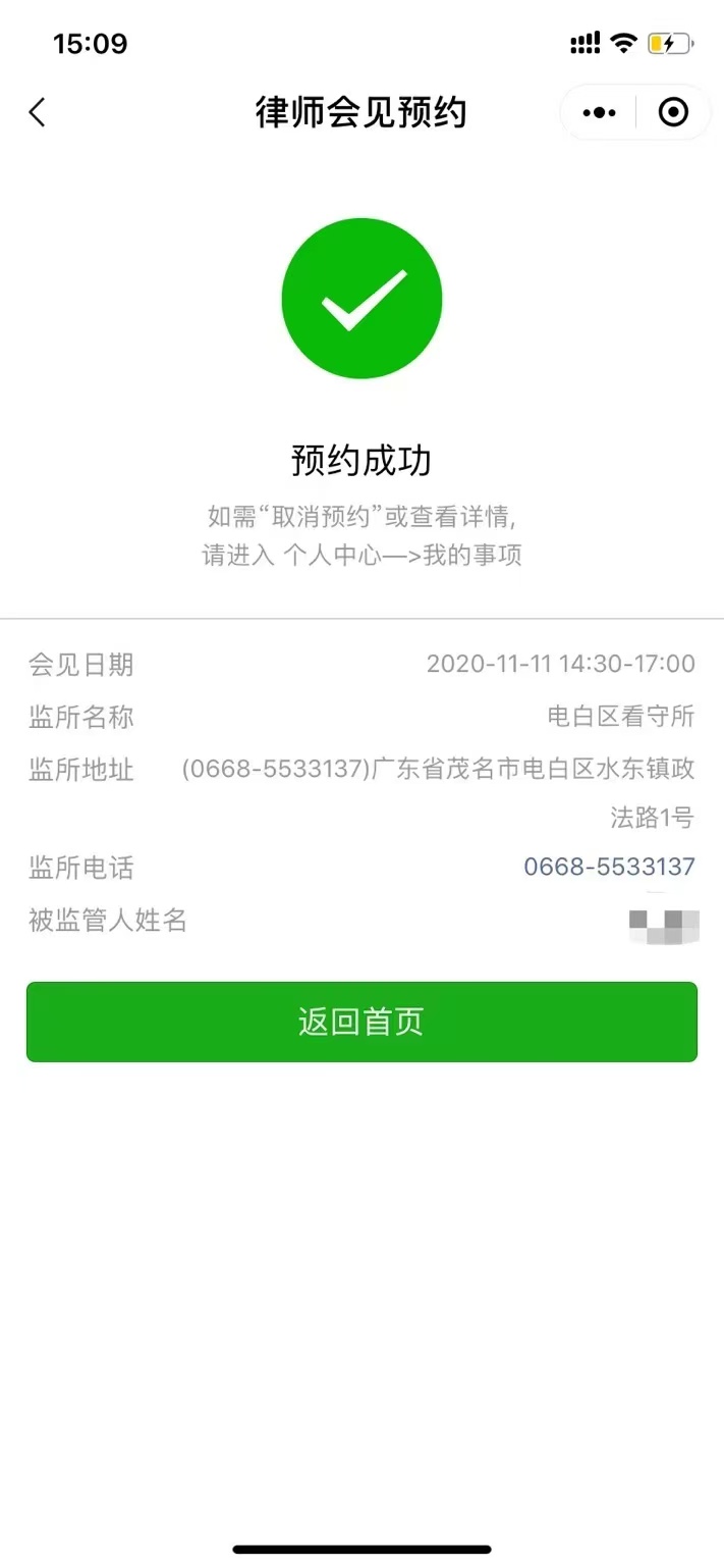 办案动态配图 2