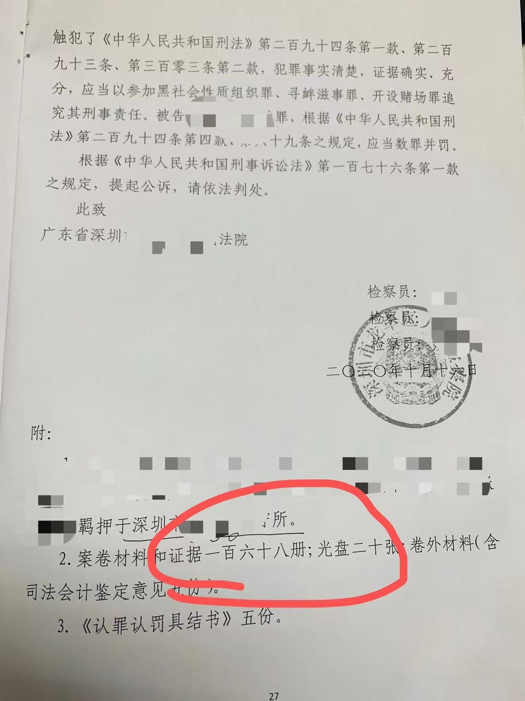 办案动态配图 1