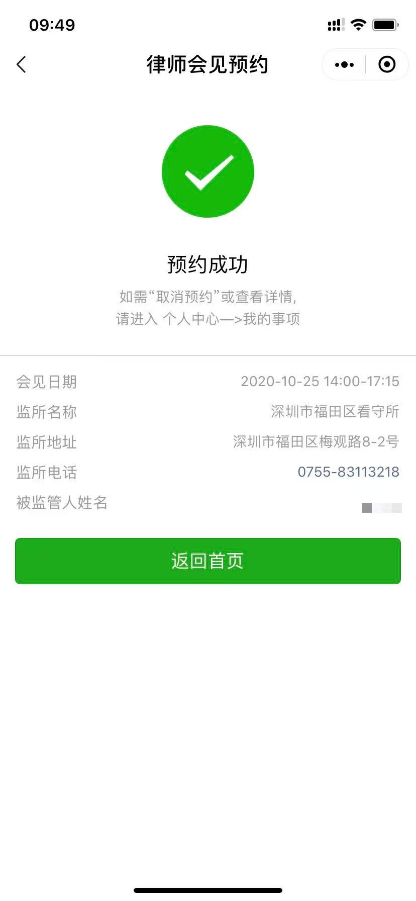办案动态配图 1