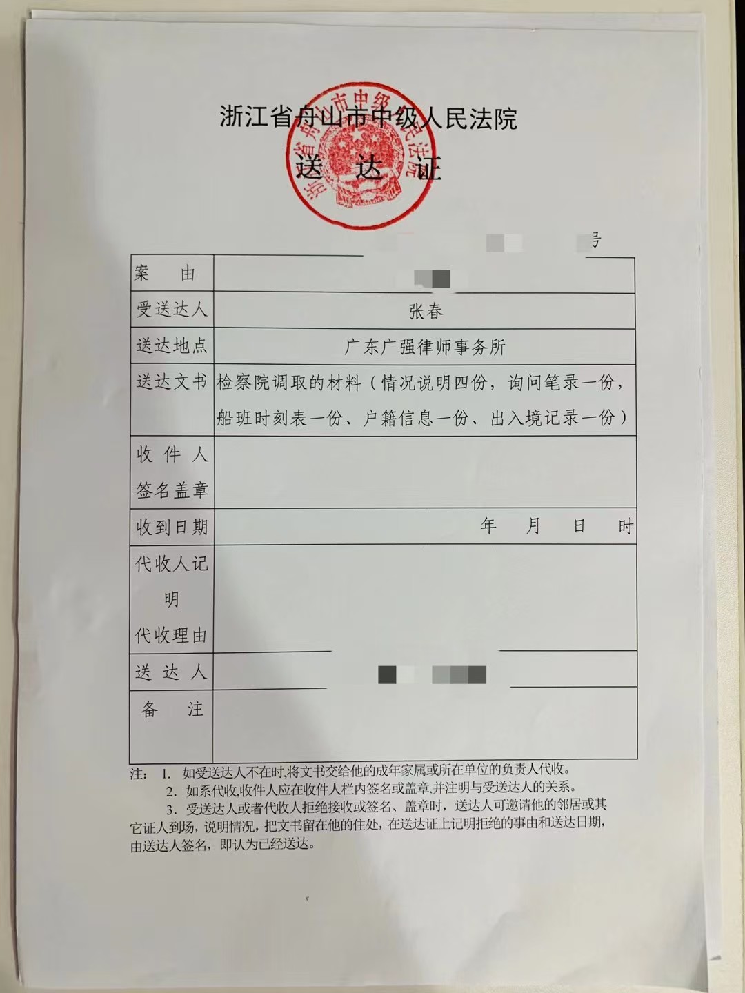 办案动态配图 2