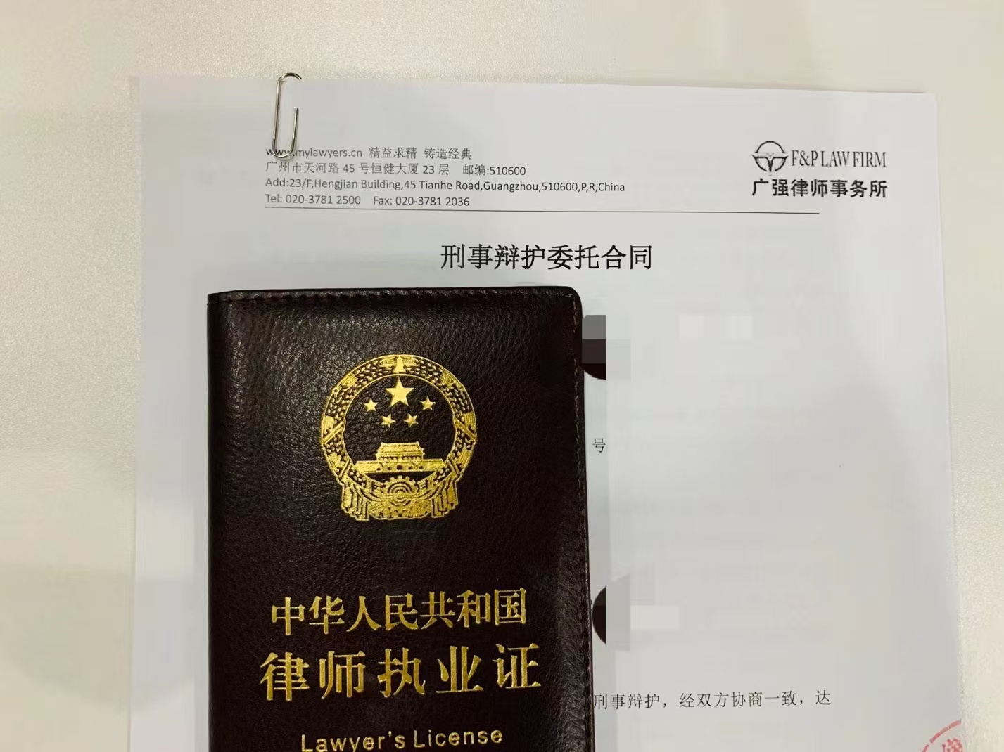 办案动态配图 1
