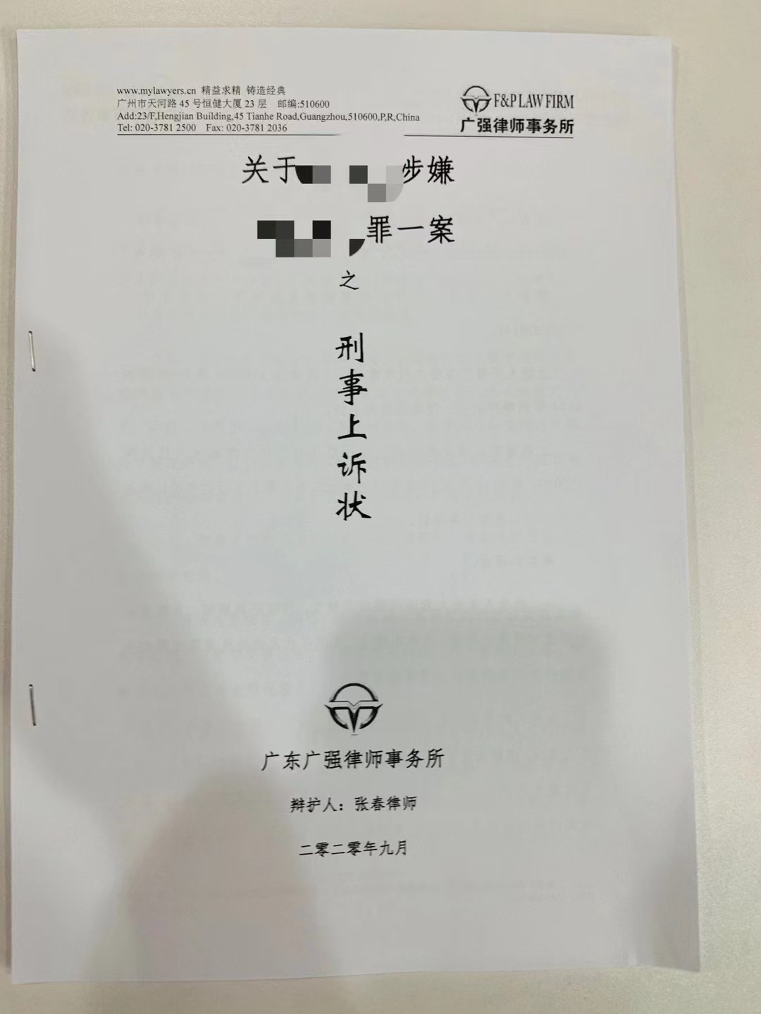 办案动态配图 3