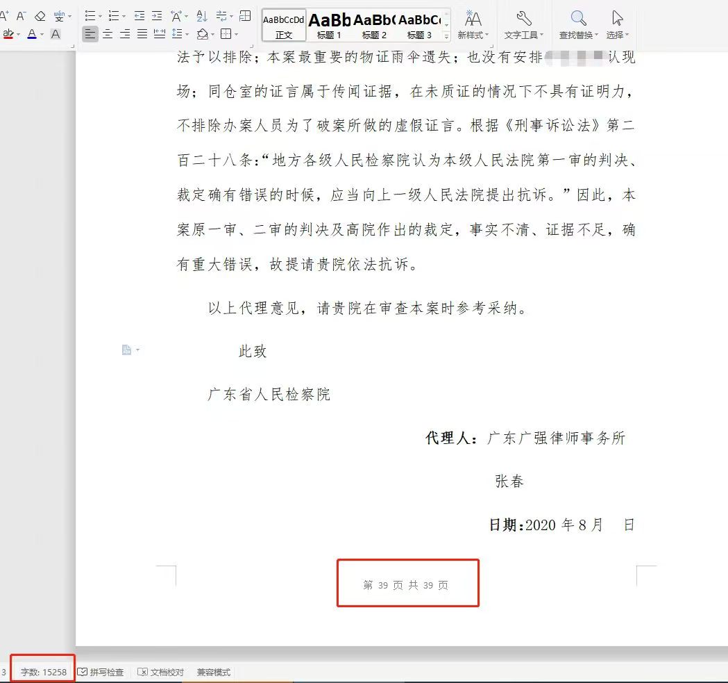 办案动态配图 1
