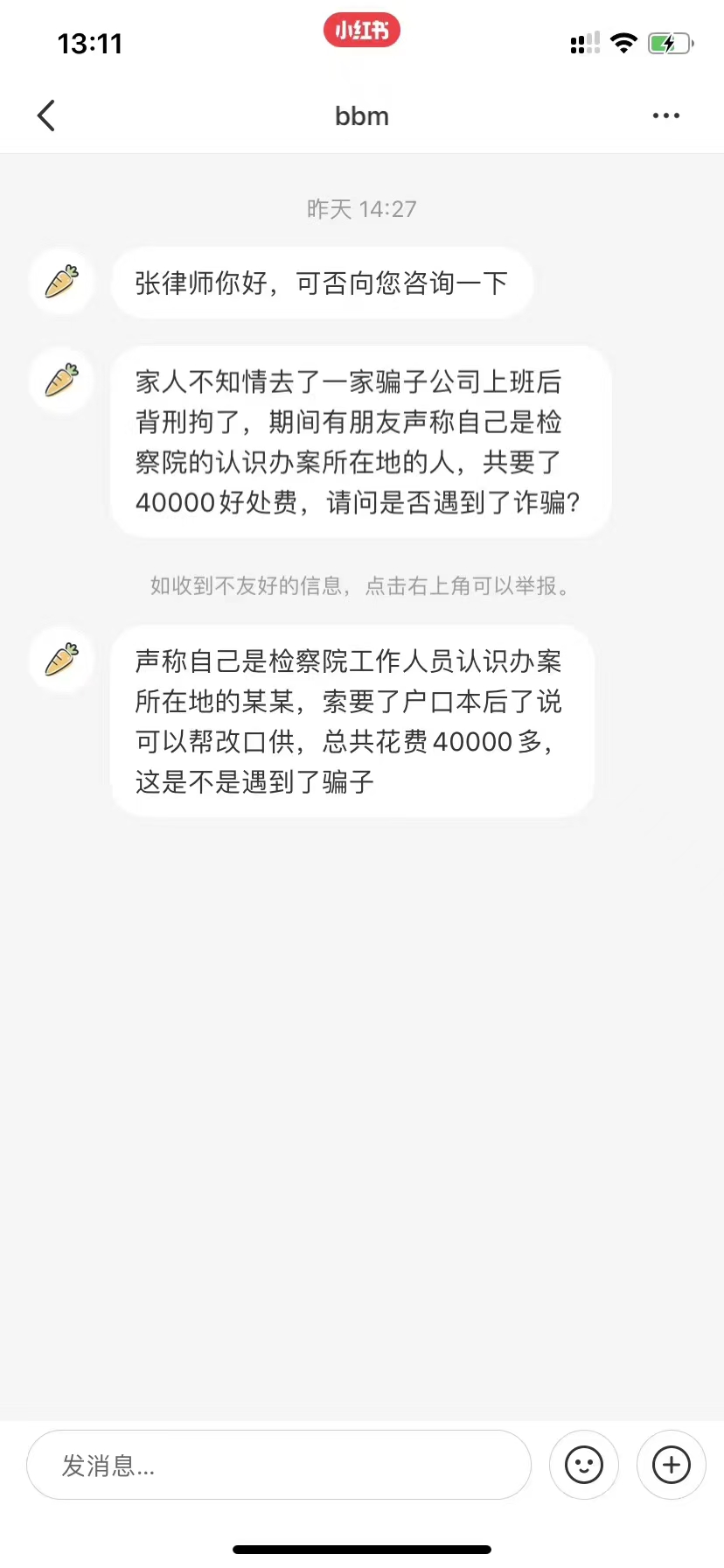 办案动态配图 1