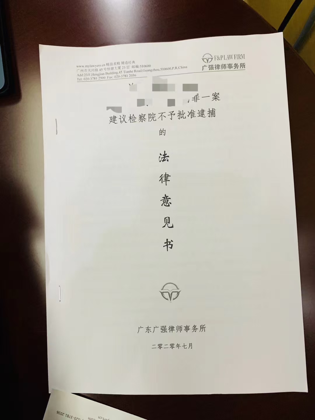办案动态配图 1