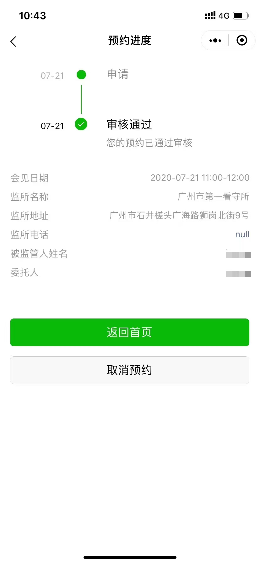 办案动态配图 3