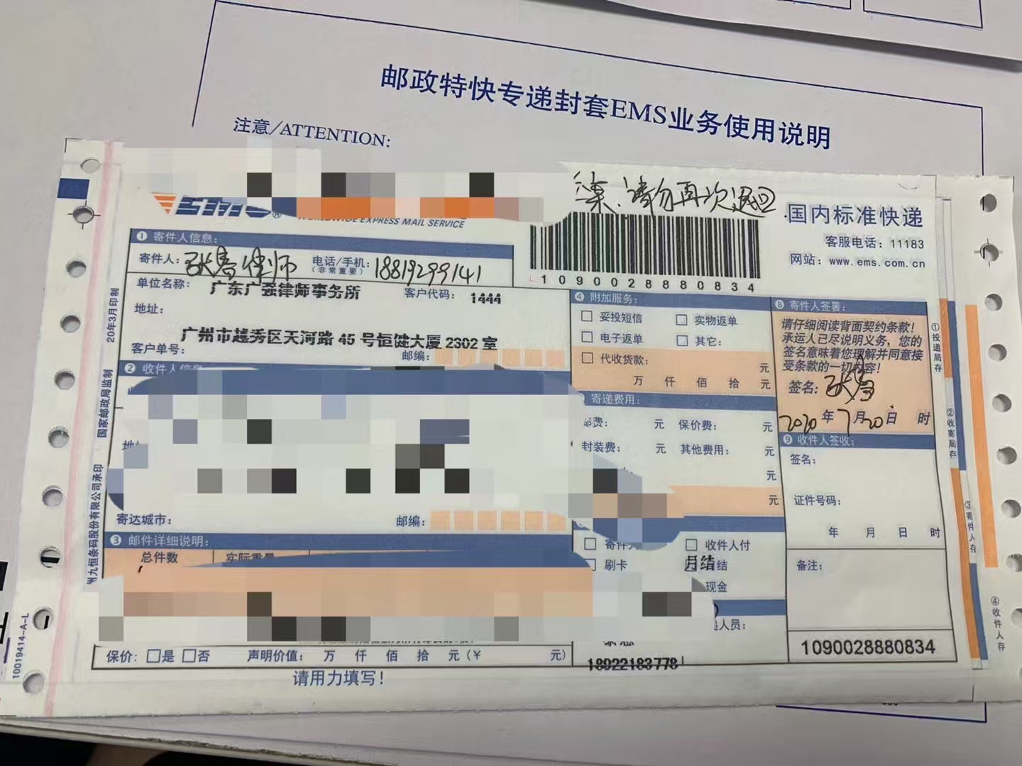 办案动态配图 1