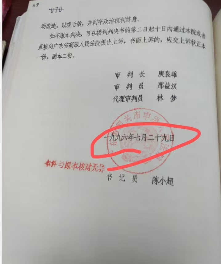 办案动态配图 2