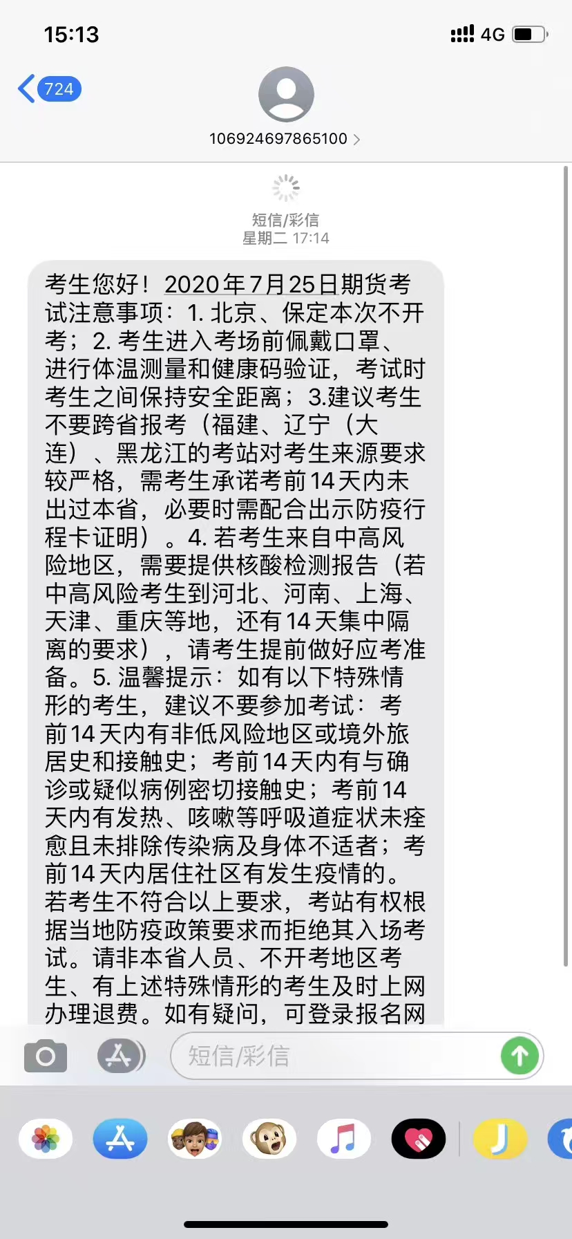 办案动态配图 1
