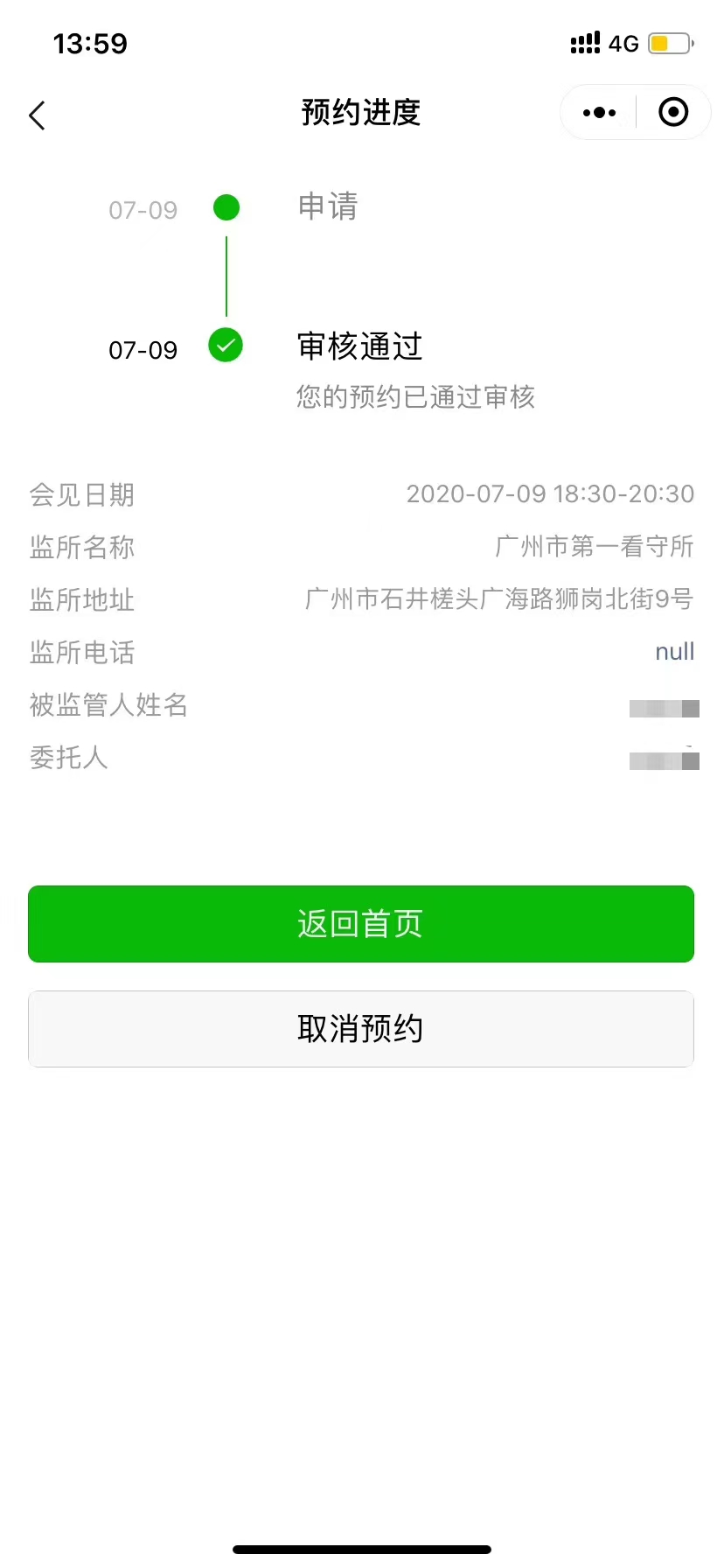 办案动态配图 2