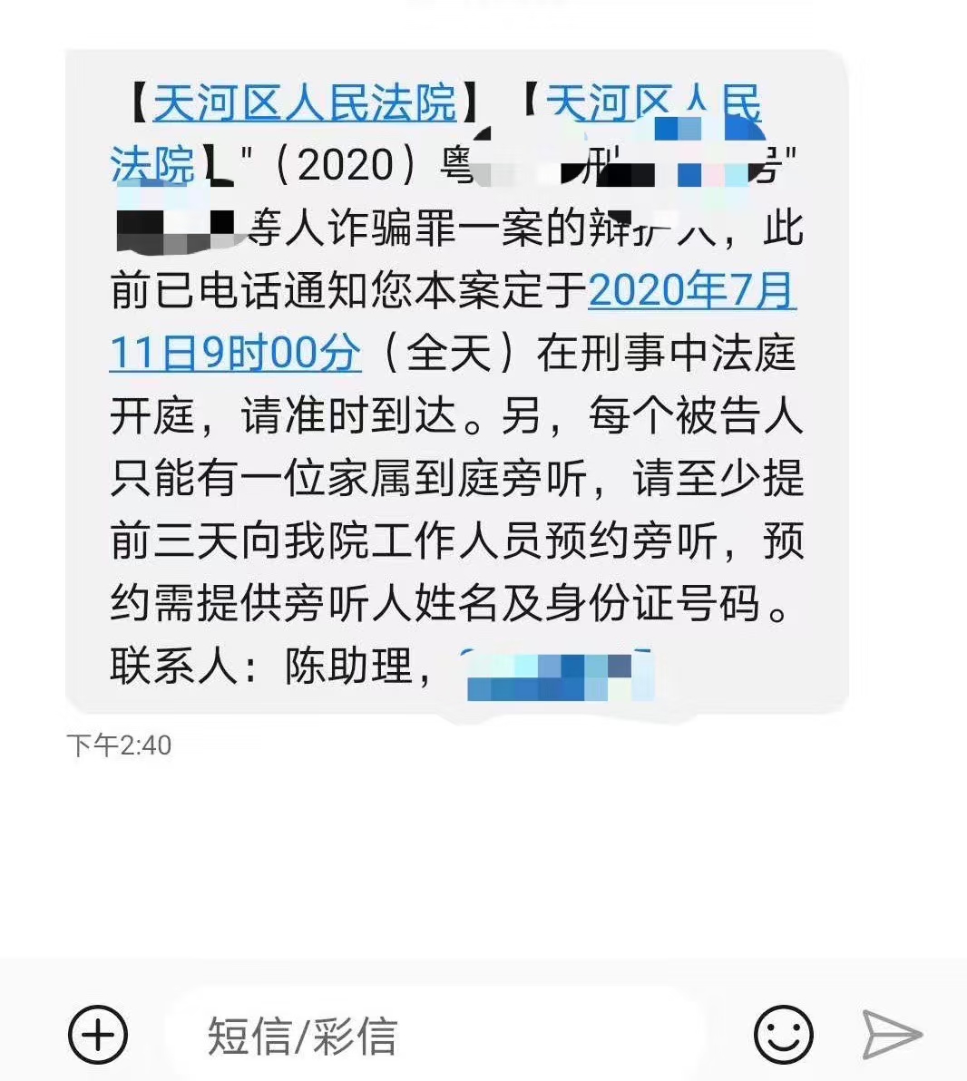 办案动态配图 1