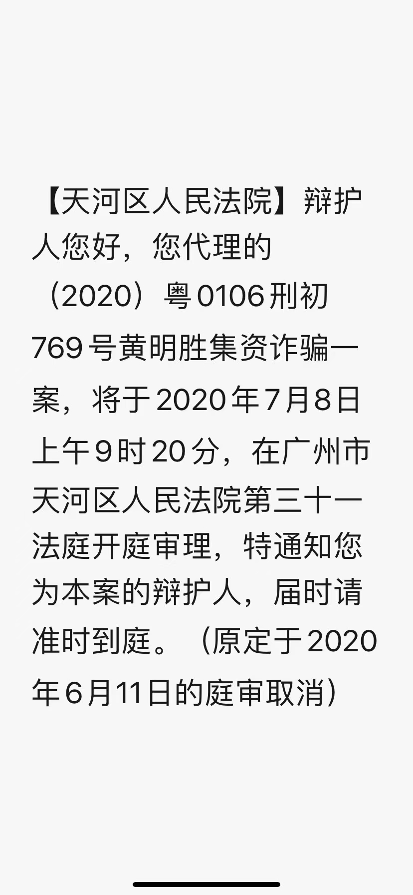 办案动态配图 3