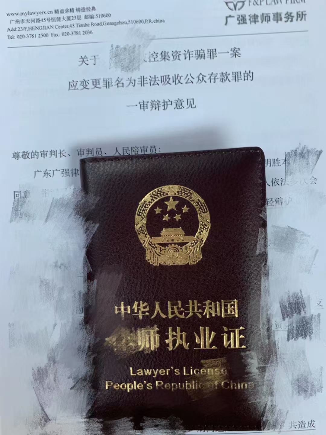 办案动态配图 2