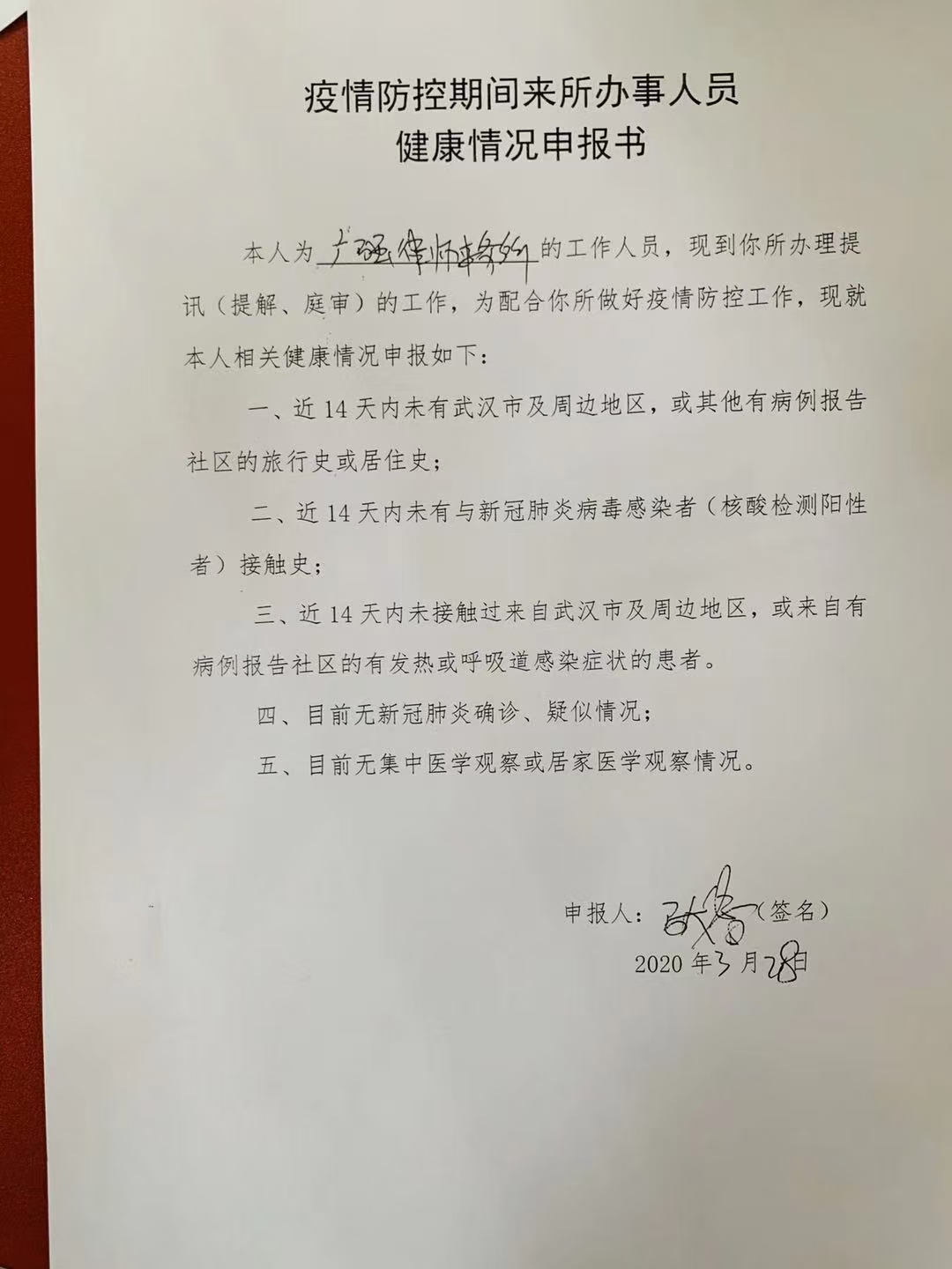 办案动态配图 2