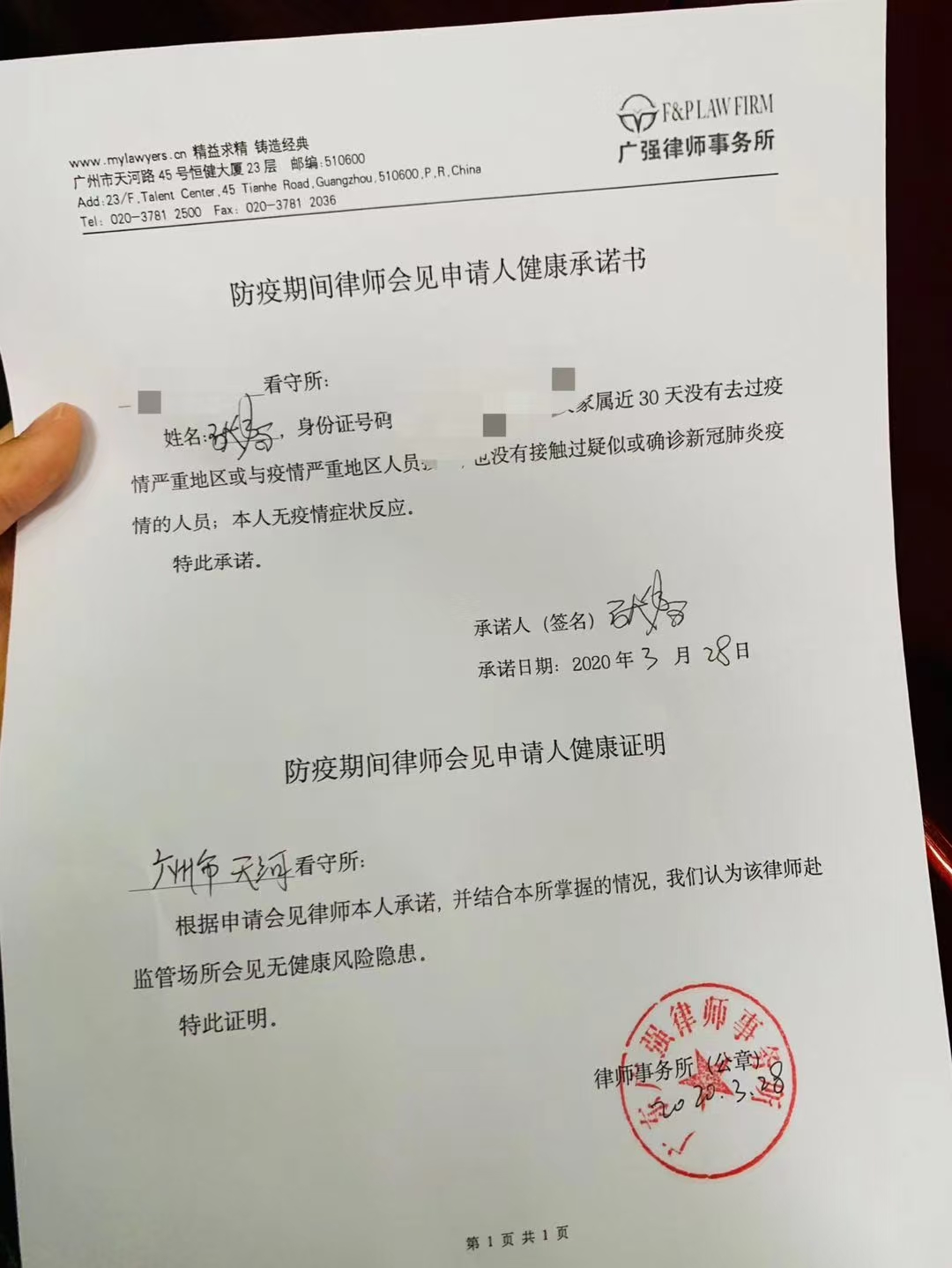 办案动态配图 3