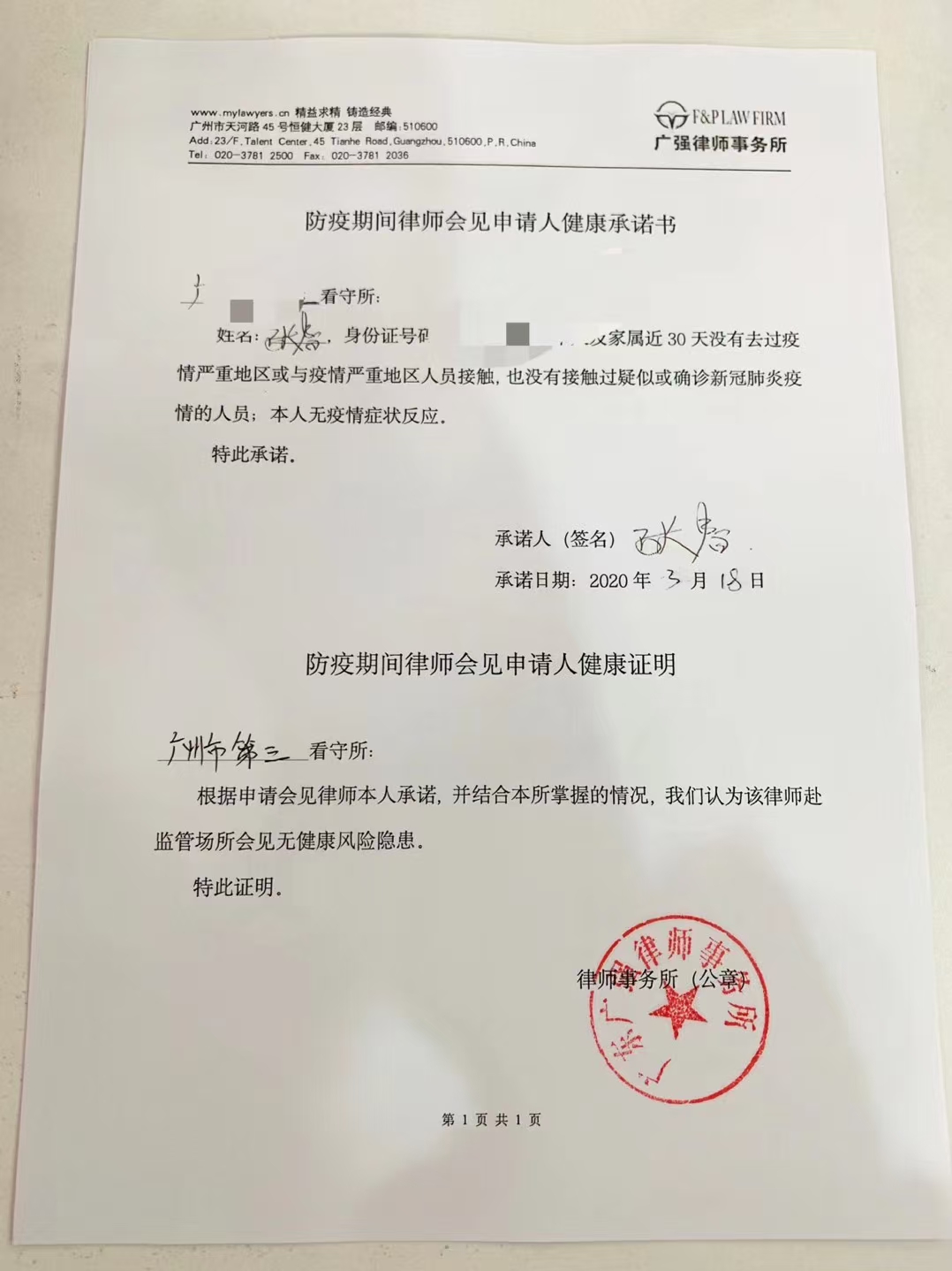 办案动态配图 1