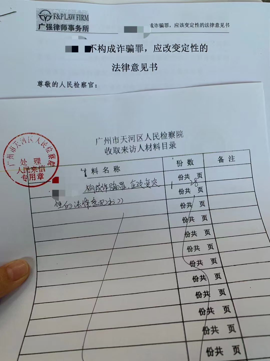 办案动态配图 1