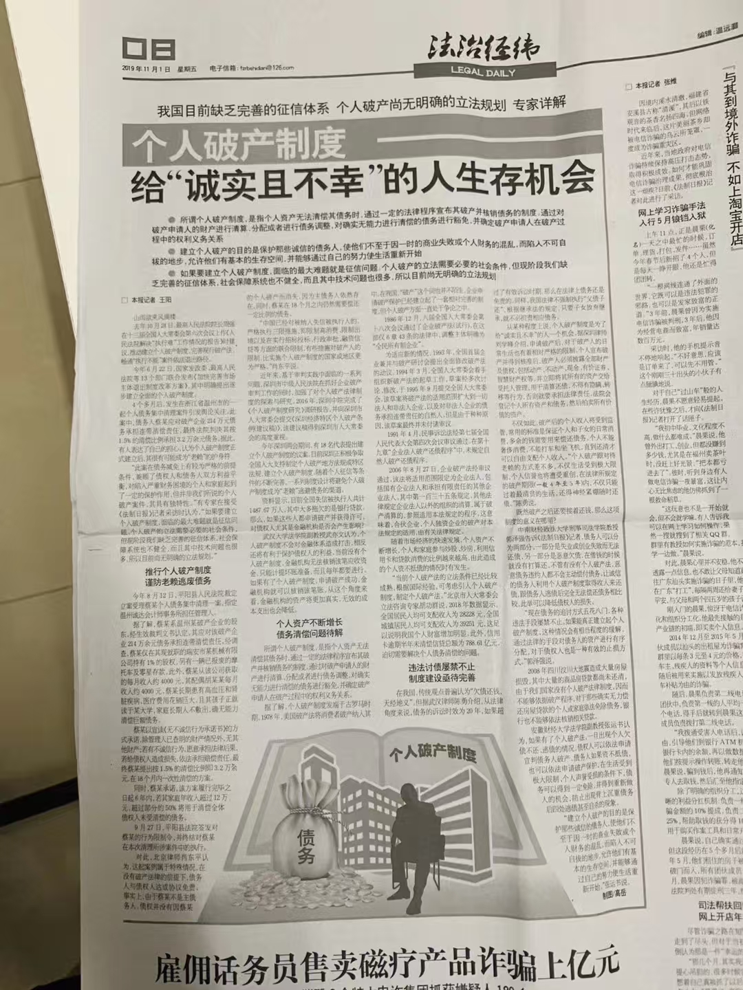 办案动态配图 1