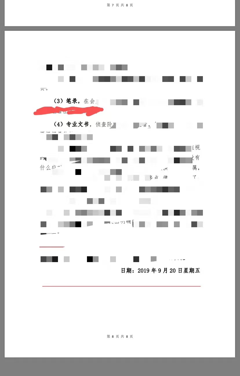 办案动态配图 4