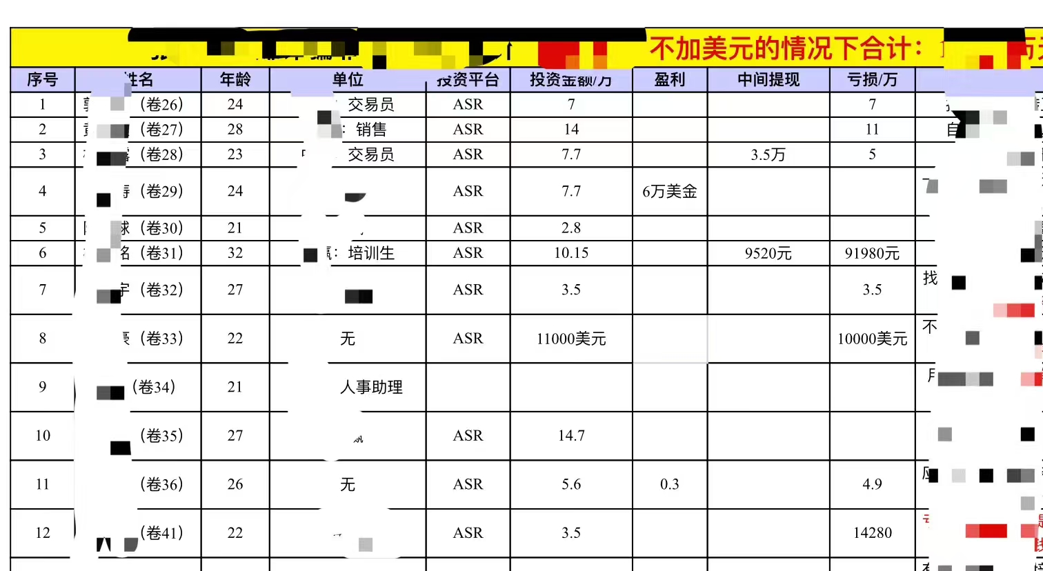 办案动态配图 1