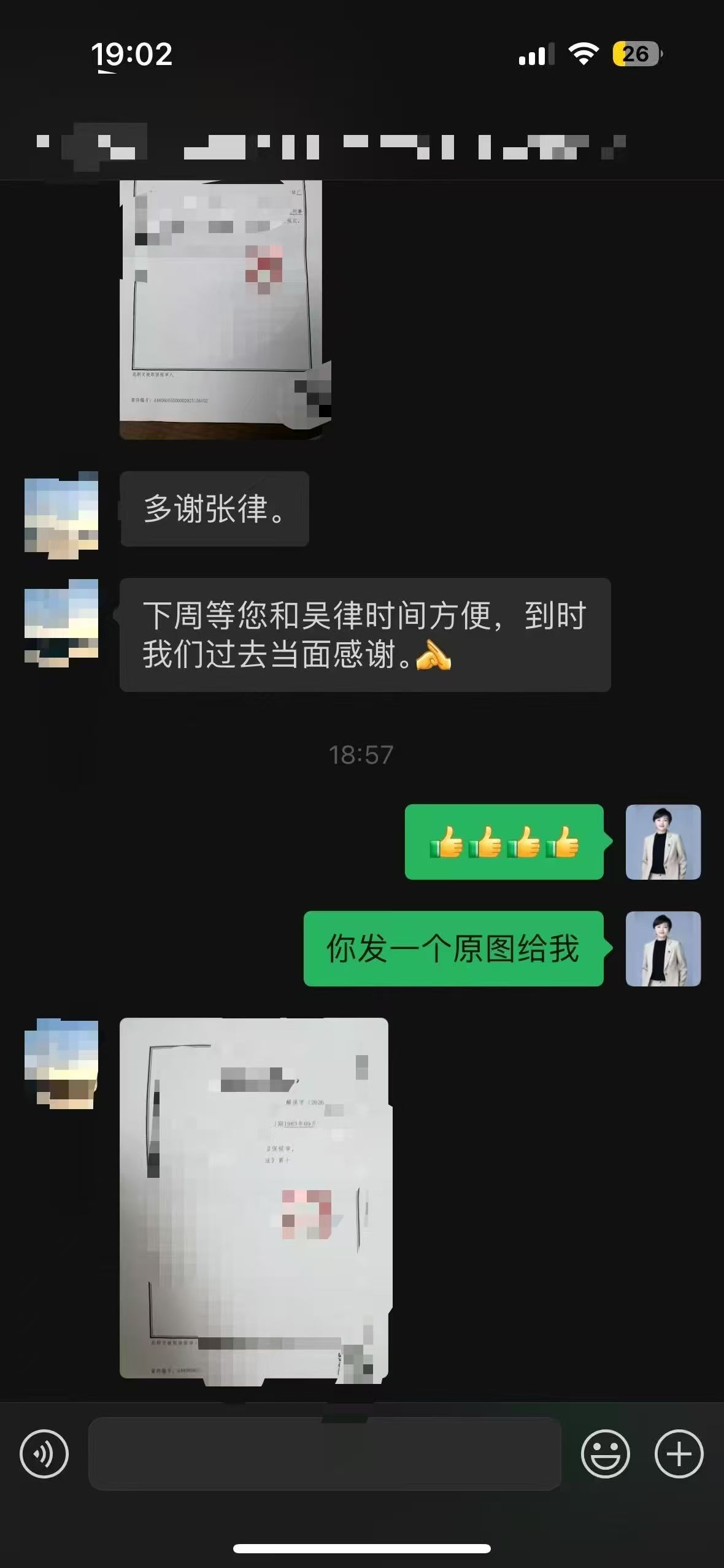 办案动态配图 1
